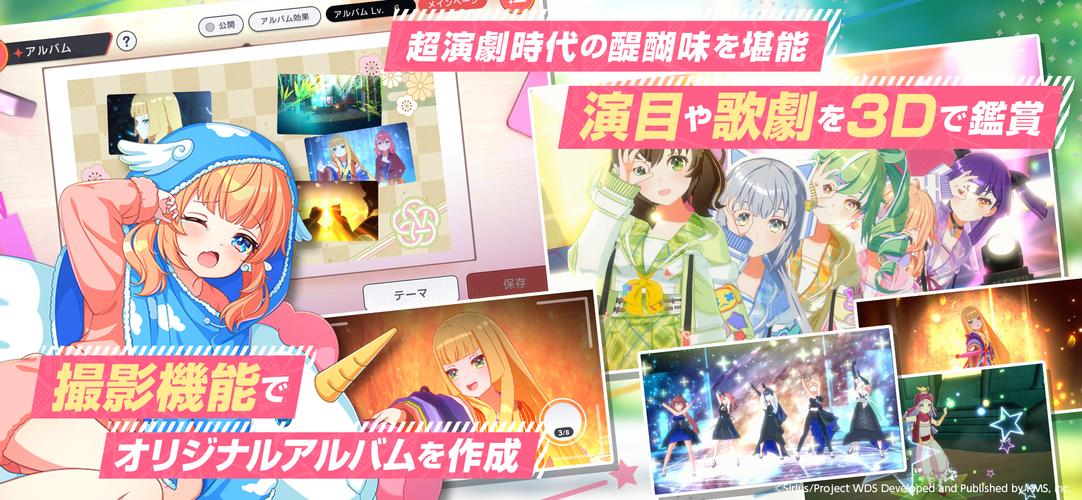 ワールドダイスター 夢のステラリウム Capture d'écran 3