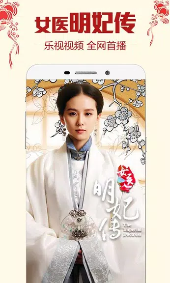 letvHD应用截图第0张