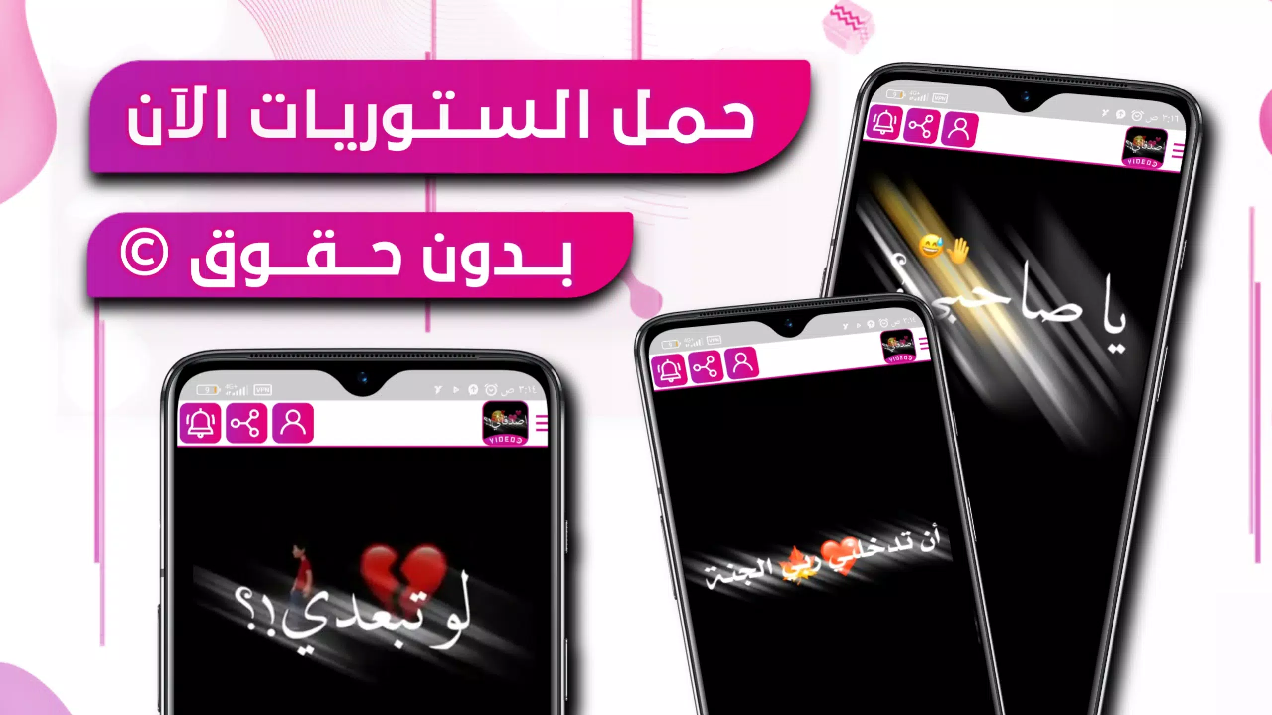 تصميم فيديو شاشه سوداء ستوريات Captura de tela 1