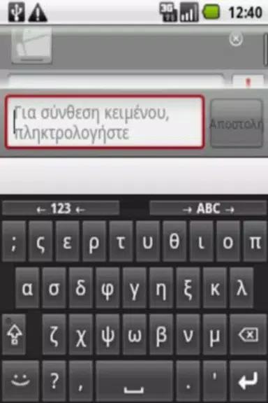 Greek for AnySoftKeyboard应用截图第0张