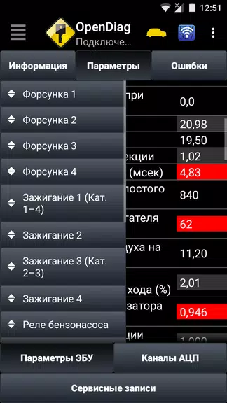 OpenDiag Mobile Скриншот 2