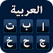 Arabic Keyboard with English