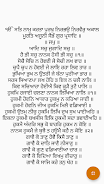 Guru Granth Sahib Ảnh chụp màn hình 3