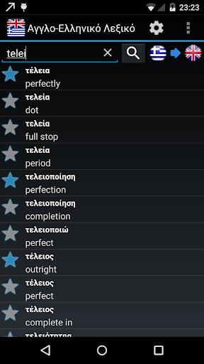 Offline English Greek Wordbook ภาพหน้าจอ 0