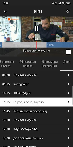 Schermata Neterra.TV (Mobile and Tablet) 0