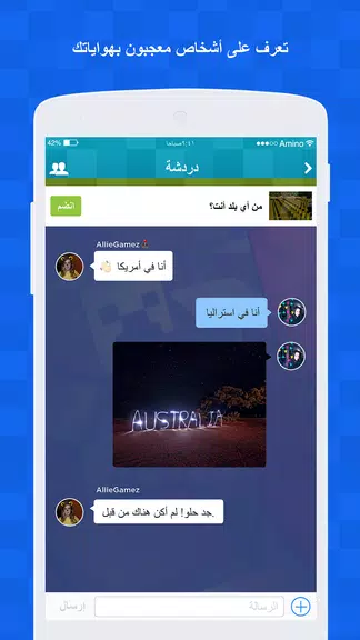 Amino لماين كرافت Screenshot 3