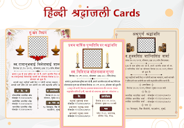 Schermata Shradhanjali Card Maker 0