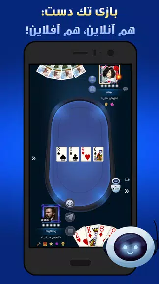 پاسور چهاربرگ آنلاین، آفلاین應用截圖第1張