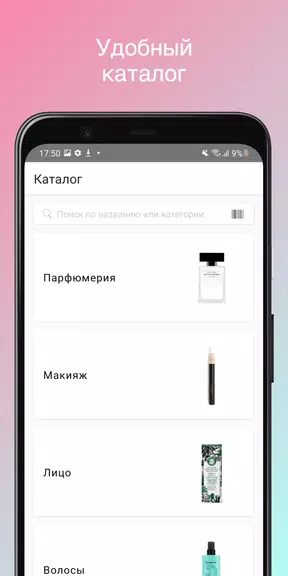 Парфюм-Лидер Screenshot 2