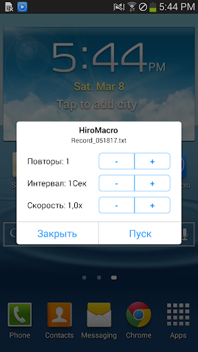 HiroMacro Auto-Touch Macro ภาพหน้าจอ 2