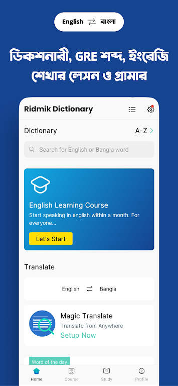 Ridmik Dictionary + Spoken Eng स्क्रीनशॉट 2