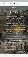 Modern Persian Farsi Bible wit Captura de pantalla 2