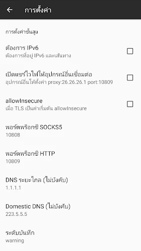 IDC VPN Ảnh chụp màn hình 2