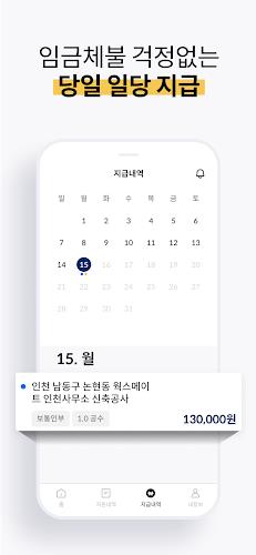 가다 - 근로자 구직자용 노가다 건설 일자리 인력사무소應用截圖第3張