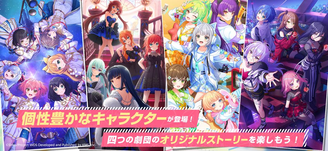 ワールドダイスター 夢のステラリウム Capture d'écran 0