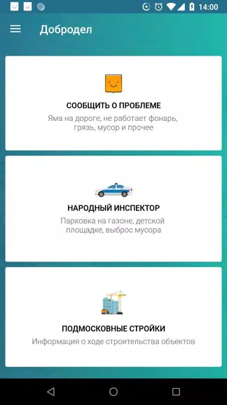 ЕКЖиП - сообщения應用截圖第0張