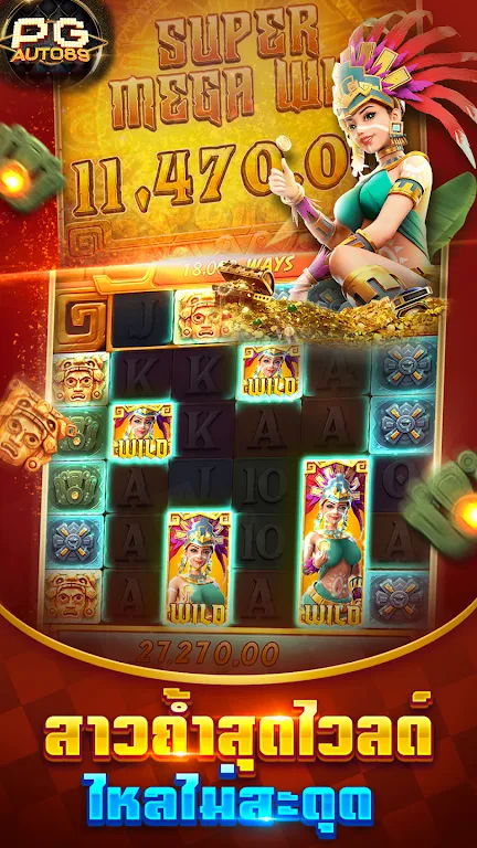 PG Slots สล็อต ทดลองเล่น ภาพหน้าจอ 0