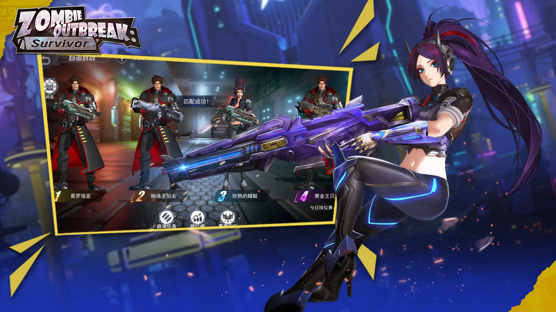 Zombie Outbreak: Survivor Скриншот 2