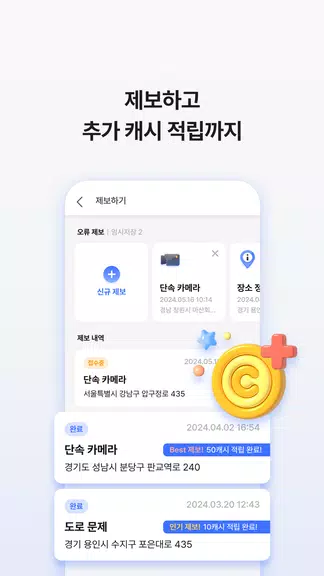 아이나비 에어 - 돈 버는 내비게이션應用截圖第3張