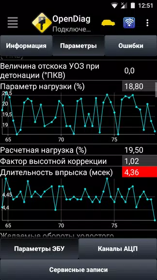 OpenDiag Mobile Скриншот 1