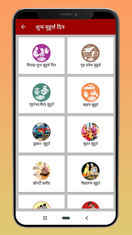 Hindi Calendar 2024 Screenshot 2