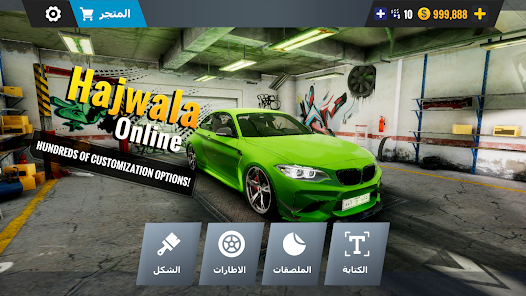 Hajwala & Drift Online Screenshot 2