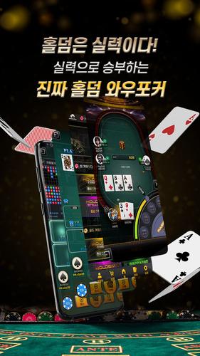 와우포커 Скриншот 0