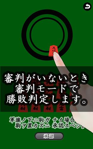 通信軍人将棋（審判できます） Ảnh chụp màn hình 2