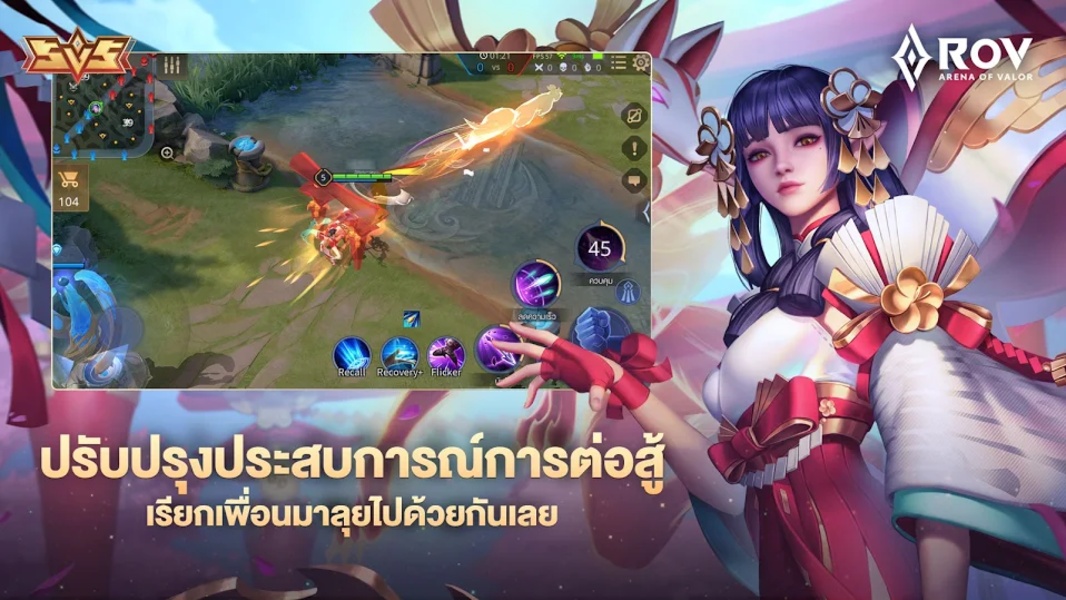 RoV: Arena of Valor スクリーンショット 2
