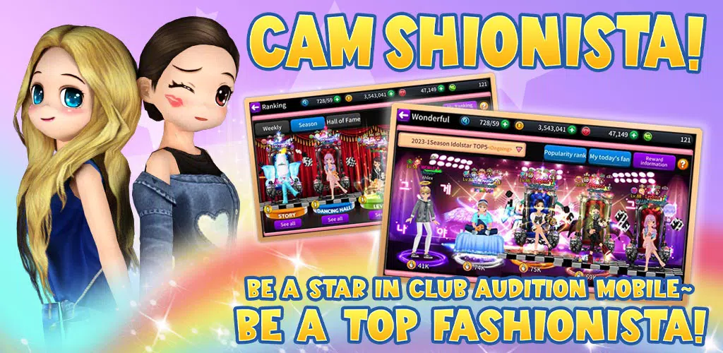 Club Audition M应用截图第2张