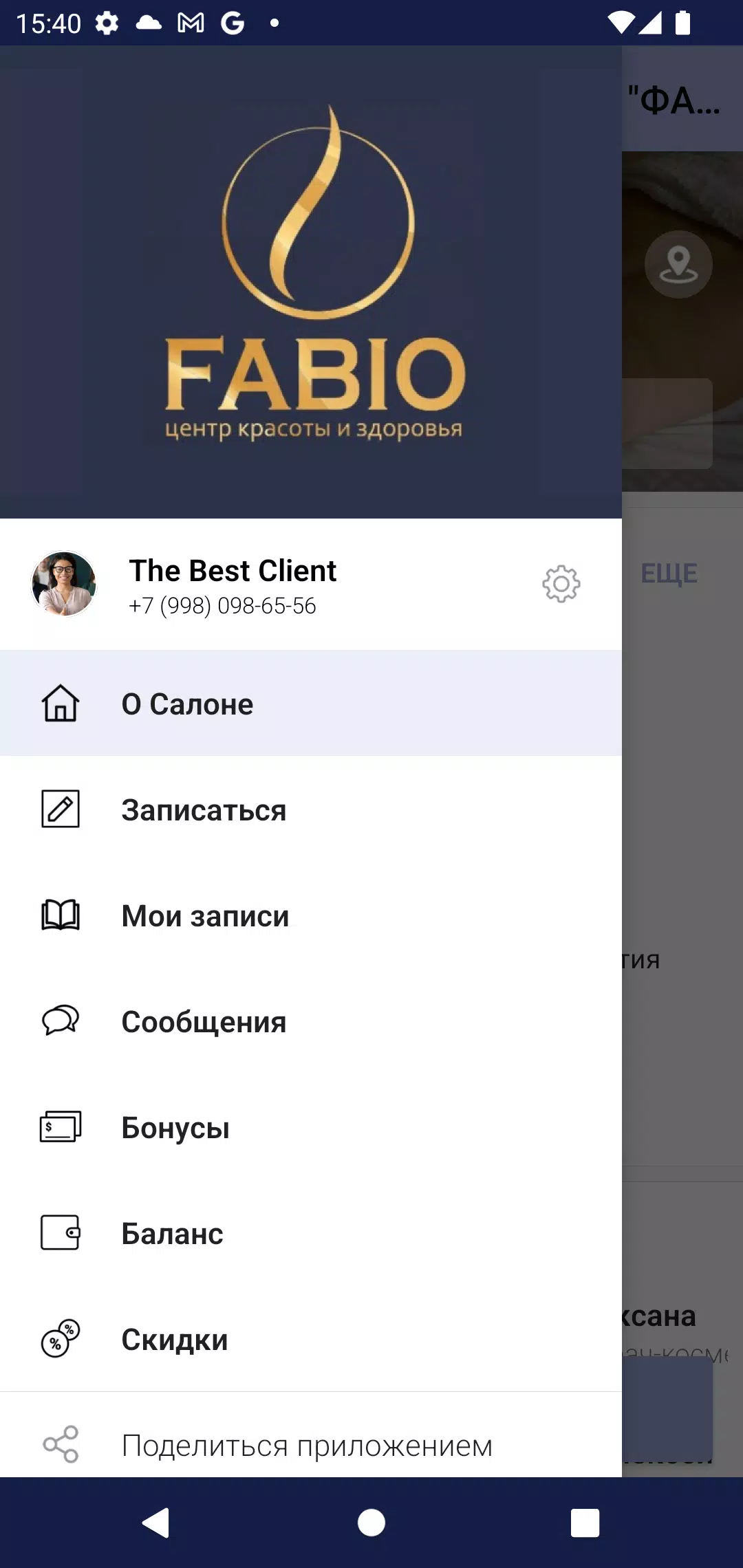 ТелуВремя Screenshot 1