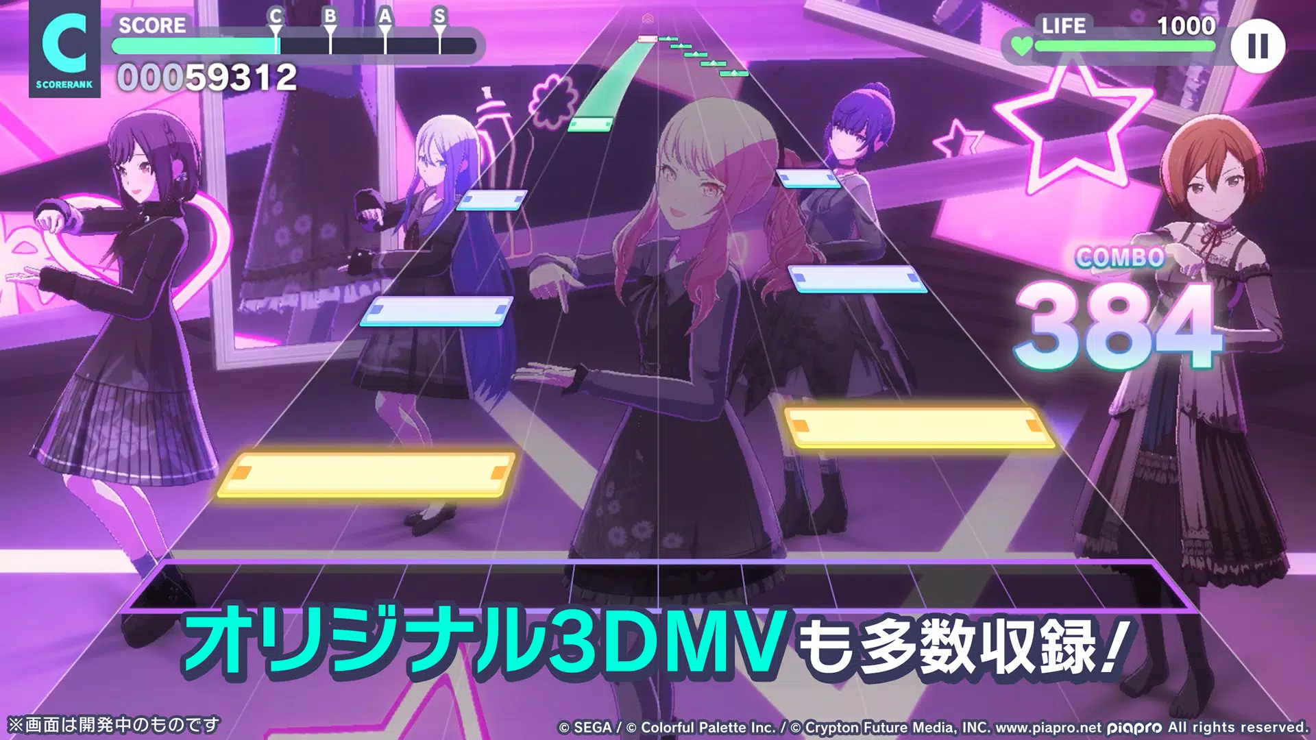 HATSUNE MIKU: COLORFUL STAGE! (JP) Schermafbeelding 1