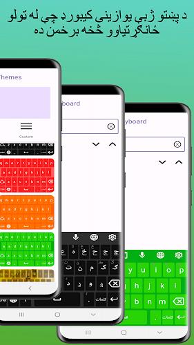 Smart Pashto keyboard Tangkapan skrin 1