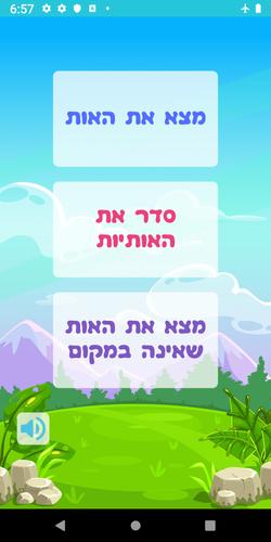 שלום כיתה א׳ ဖန်သားပြင်ဓာတ်ပုံ 0