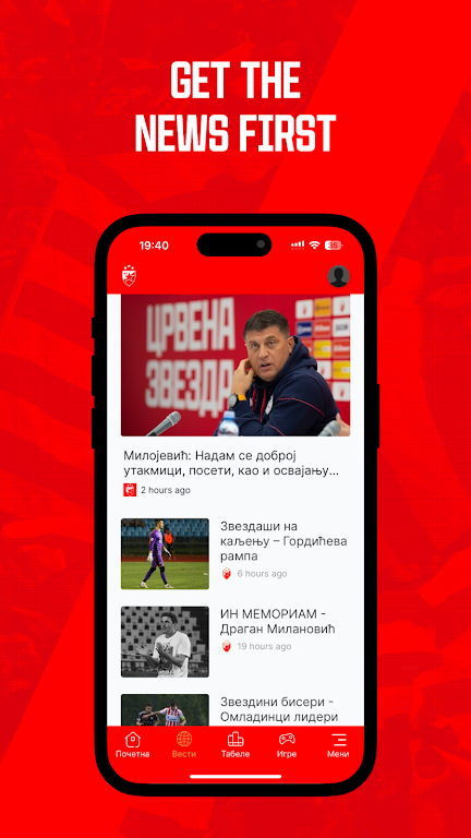 FK Crvena zvezda 스크린샷 2