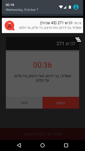 RedAlert - Rocket Alerts Screenshot 1