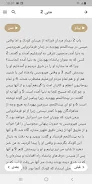 Modern Persian Farsi Bible wit Ekran Görüntüsü 3