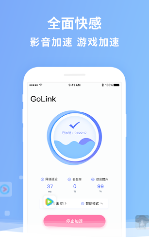 GoLink TV版—海外电视盒子访问中国影音专属VPN Ảnh chụp màn hình 2