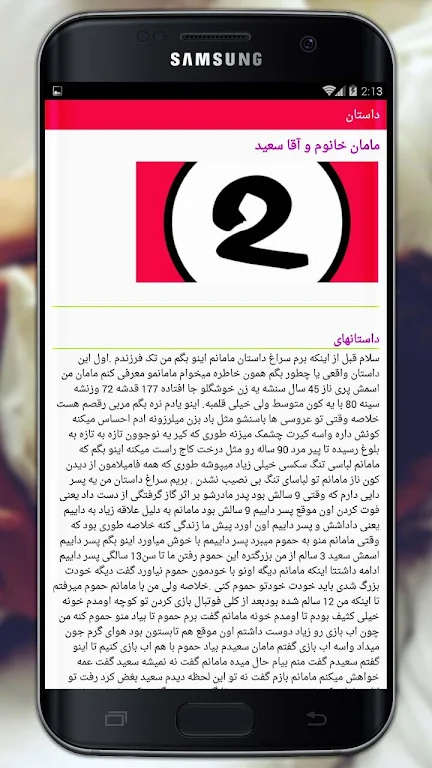 سکسی داستان های應用截圖第1張
