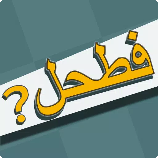 فطحل العرب