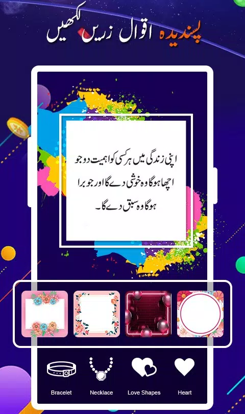 Stylish Post Maker स्क्रीनशॉट 0