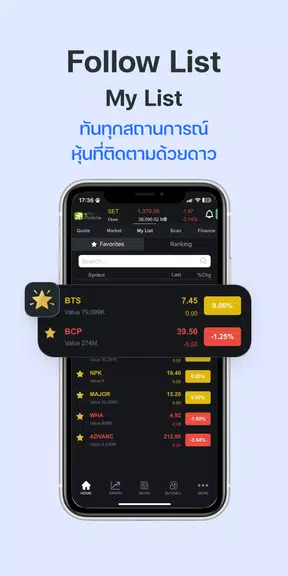 efin Mobile: Stock & Fund ဖန်သားပြင်ဓာတ်ပုံ 3