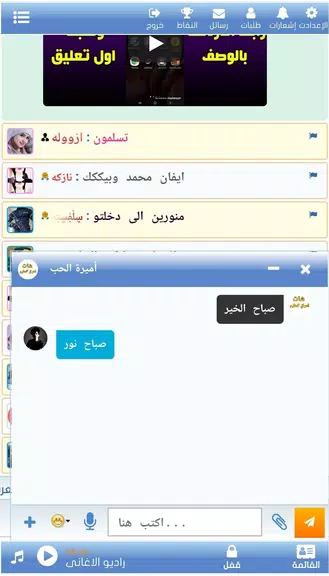 مشاعر المحبه-دردش بدون رقم-شات Screenshot 0