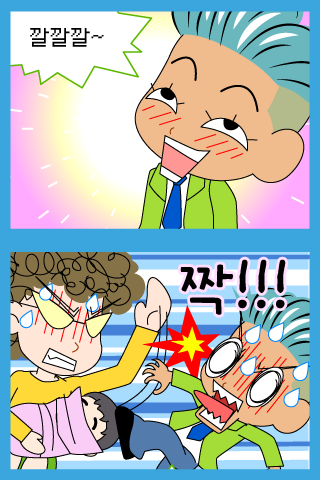 만화만화1 Zrzut ekranu 2