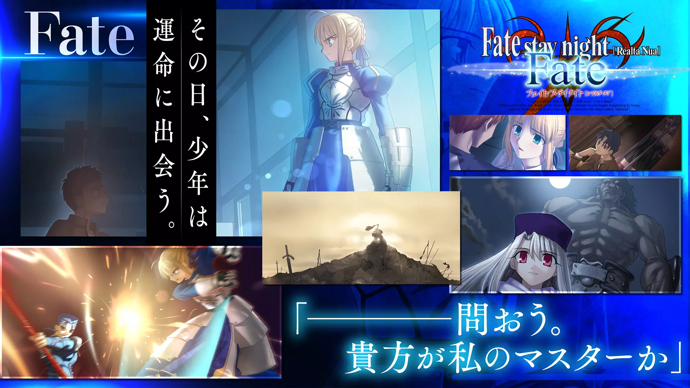 Fate/stay night [Realta Nua] スクリーンショット 2