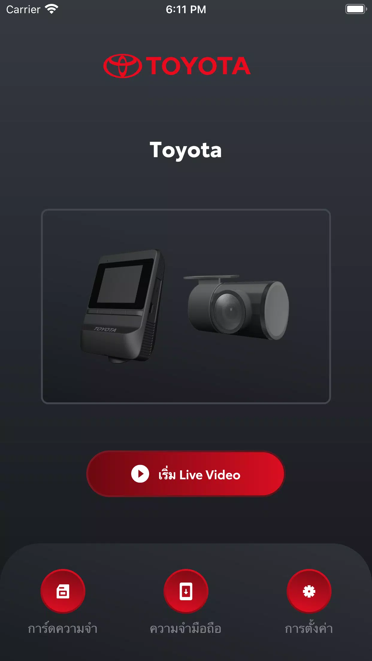 Toyota DVR 스크린샷 0