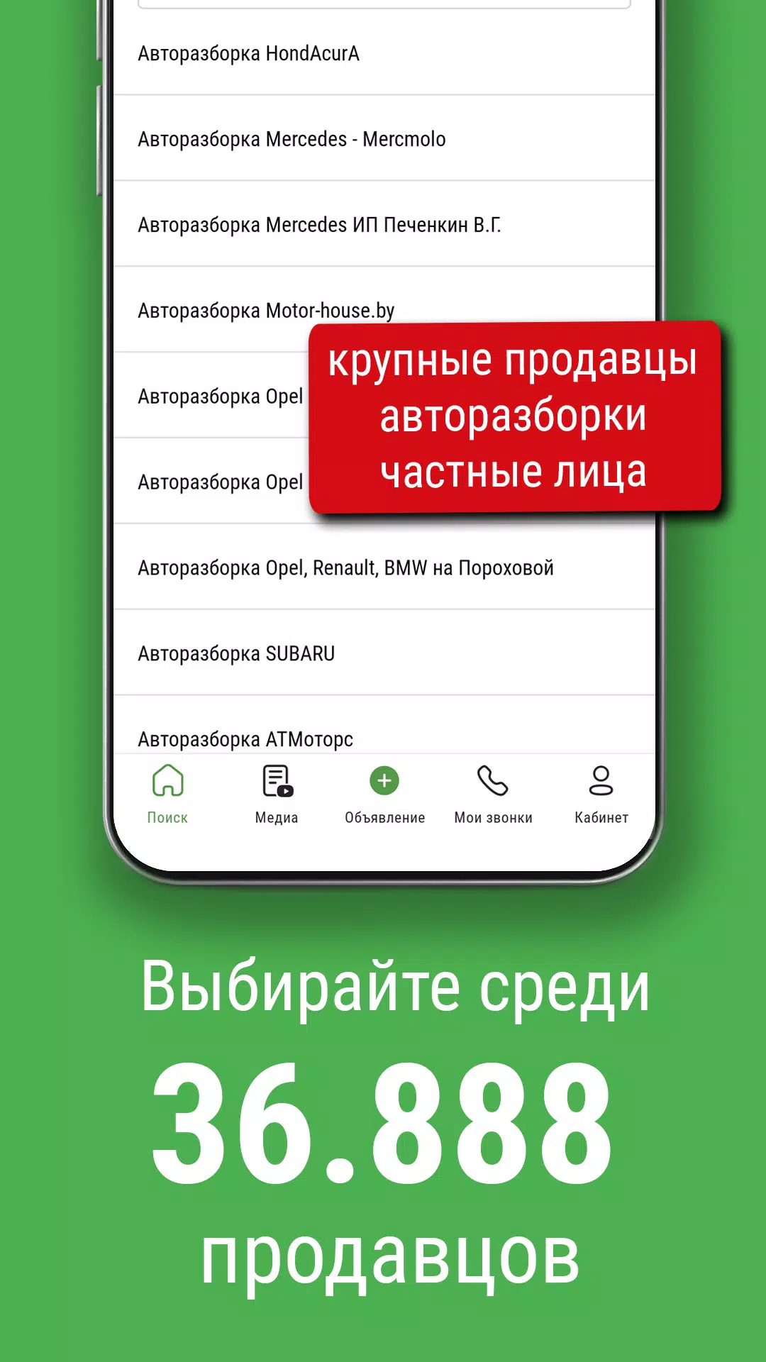 Bamper.by. Покупай и продавай!应用截图第1张