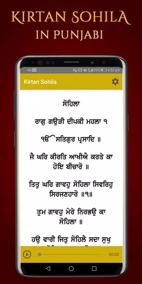 Kirtan Sohila Path and Audio Schermafbeelding 1