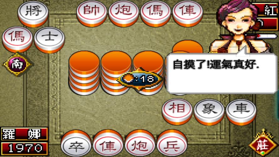 Schermata Shanghai Chinese Chess Mahjong 3
