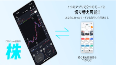 DMM 株 - 米国株の取引にも対応した株アプリ スクリーンショット 1